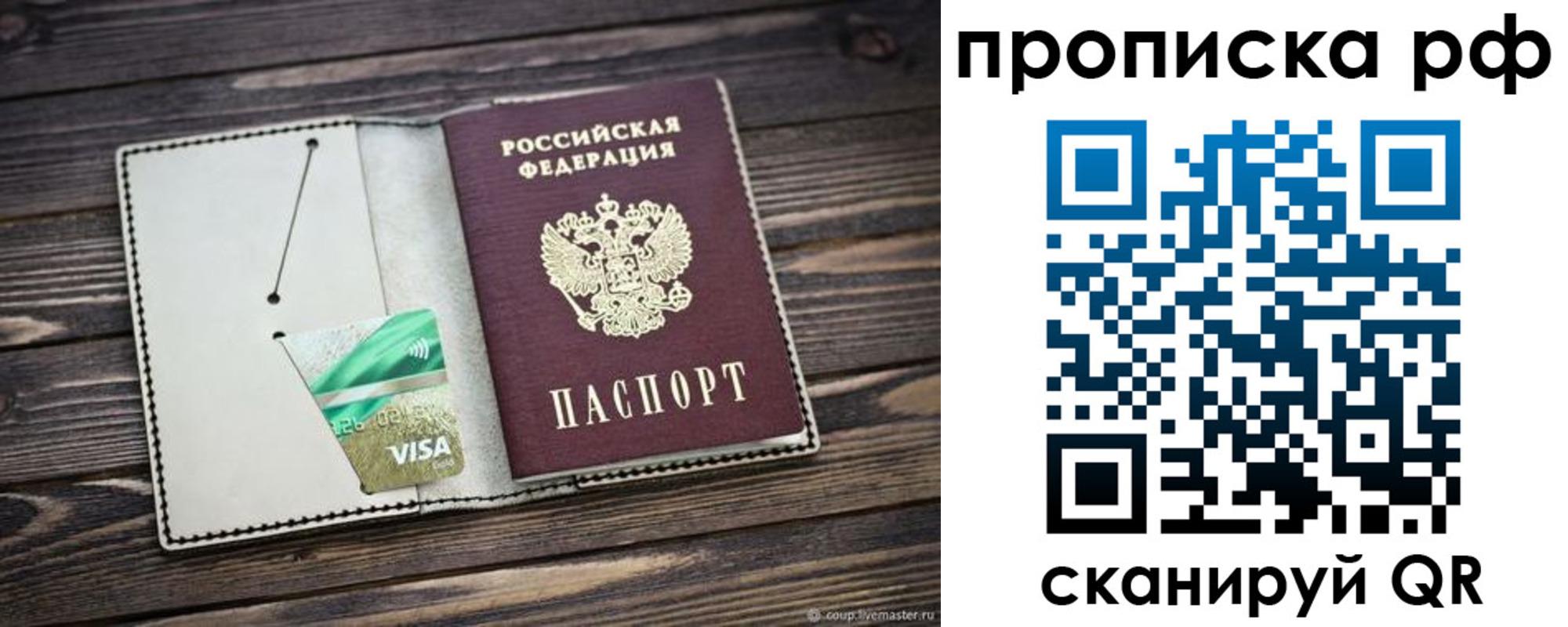 временная регистрация гарантия в Славгороде