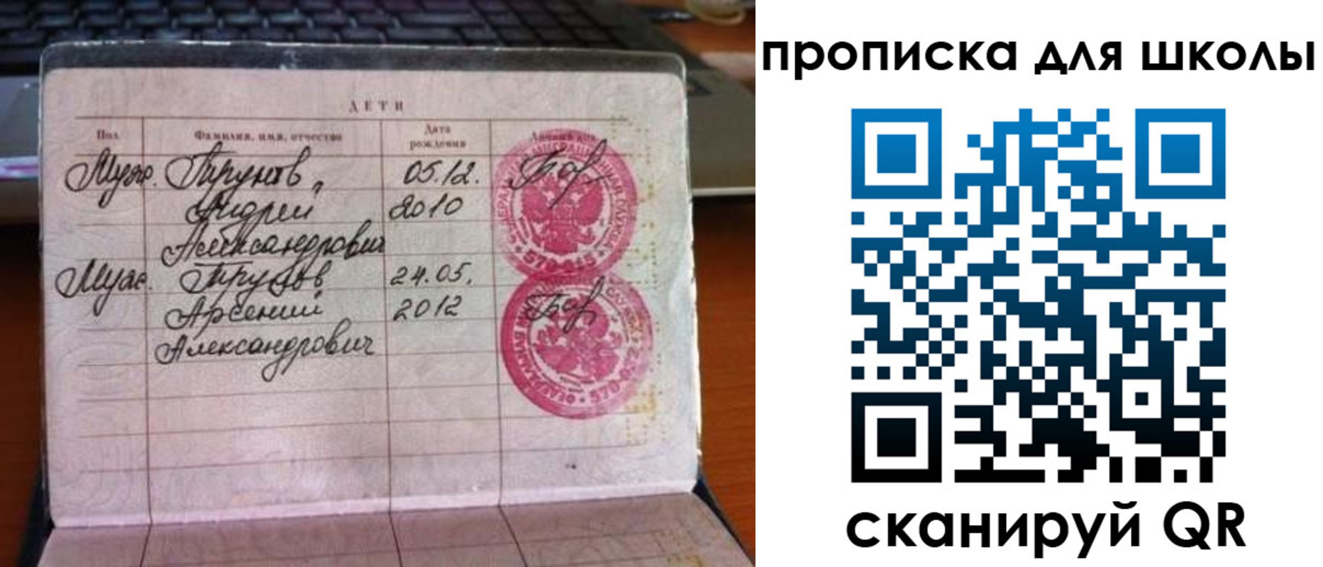 временная регистрация законно в Славгороде