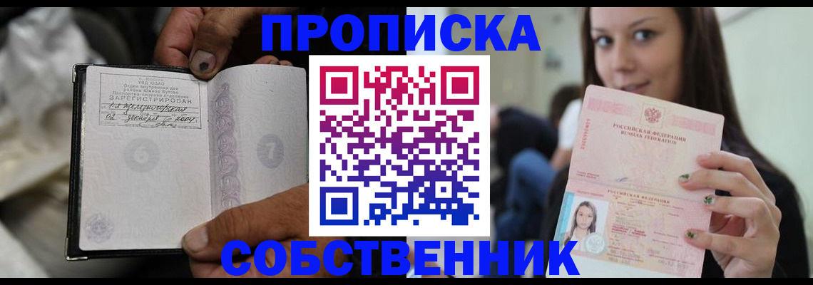 регистрация в Славгороде